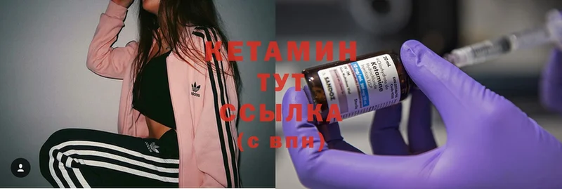 КЕТАМИН ketamine Минусинск